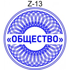 Защитная сетка для печати образец Z-13