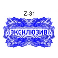 Защитная сетка для печати образец Z-32