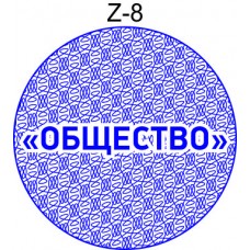 Защитная сетка для печати образец Z-8